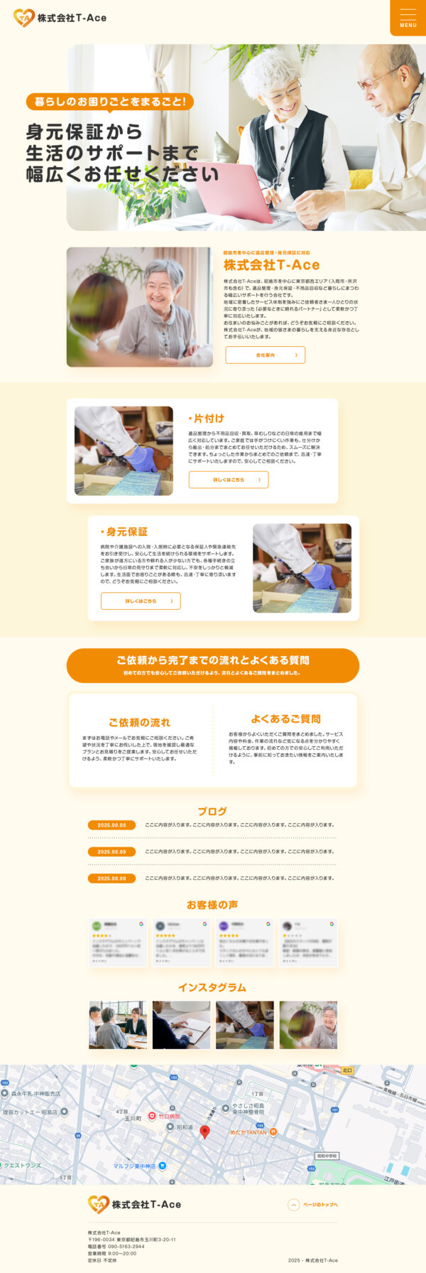 株式会社T-Ace