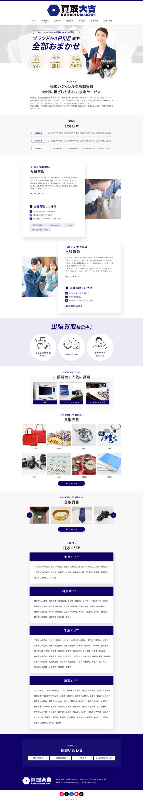 株式会社ドリームダブルコーポレーション